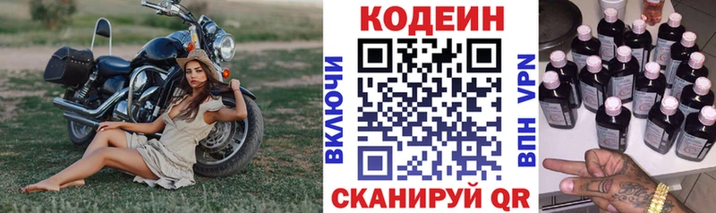 Кодеиновый сироп Lean Purple Drank Тетюши